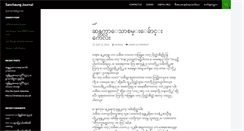 Desktop Screenshot of journal.sanchaung.com