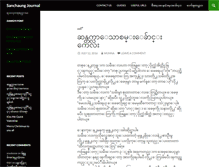 Tablet Screenshot of journal.sanchaung.com